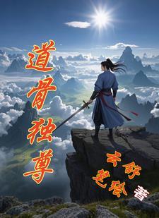 混沌祖龙诀在线看