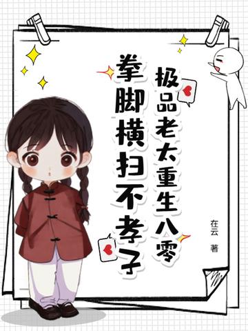 重生极品八零妻