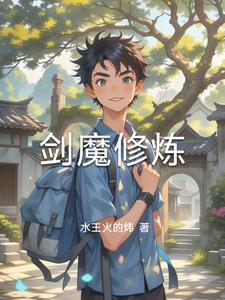 剑魔刷图加点100