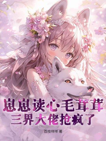 崽崽91章