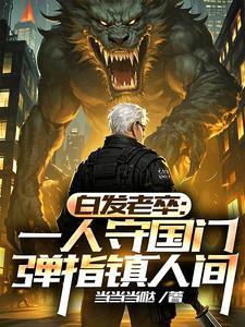 我于人间真无敌