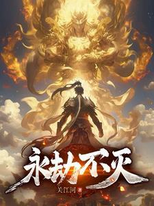 道藏长生术
