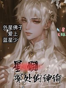 星髓值得看吗