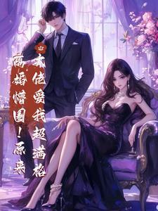 大佬我们离婚了