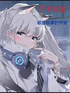 相遇是千百次的相逢