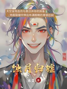 月食几点