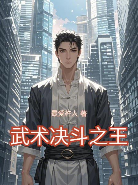 决斗之王在线玩h5