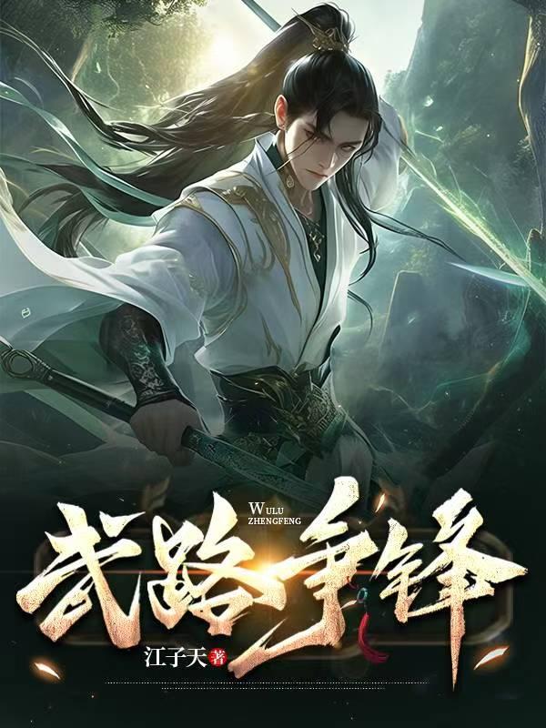 开局觉醒至尊瞳术