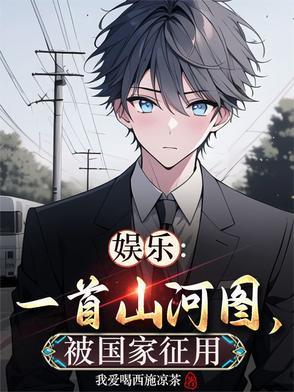 被国家征用苏沐
