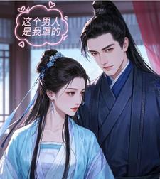 这个男人是我的说说