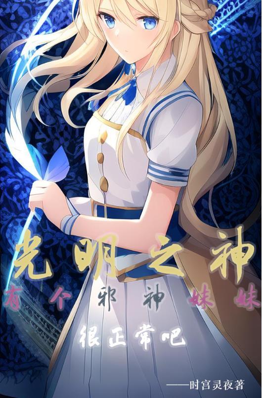 光明之神攻略