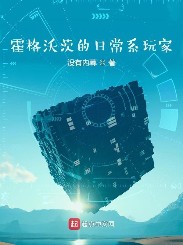 霍格沃茨的日常完结破解版