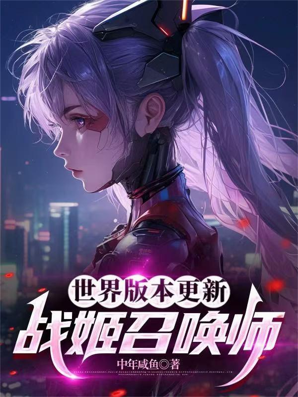 战姬是什么意思