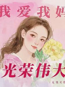 别装深情什么意思