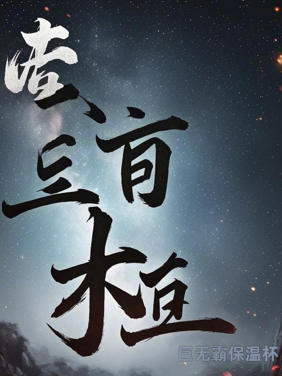 破幻阴阳