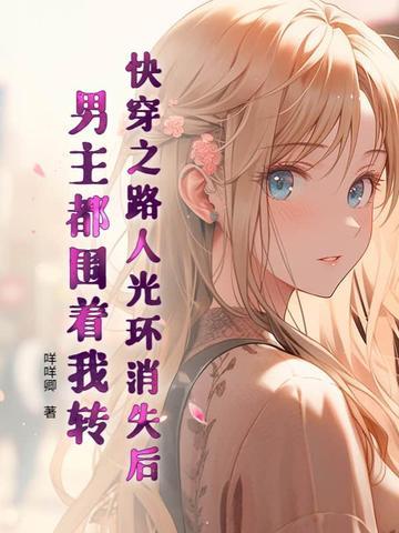 快穿之路人有