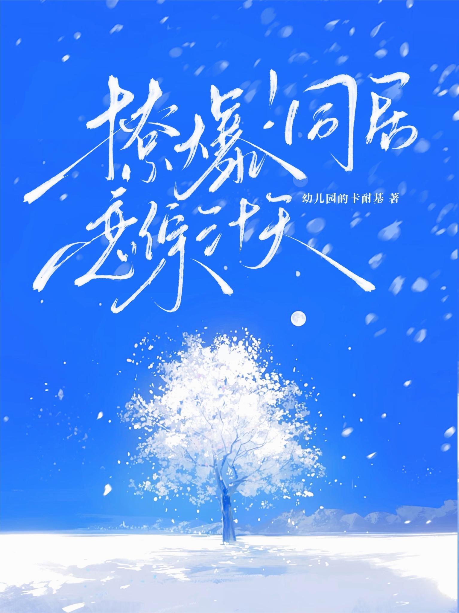 同居知乎