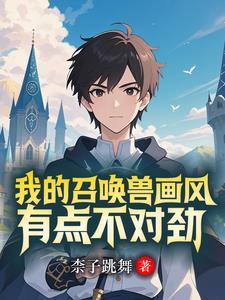 开局召唤神话