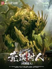 荒漠森林