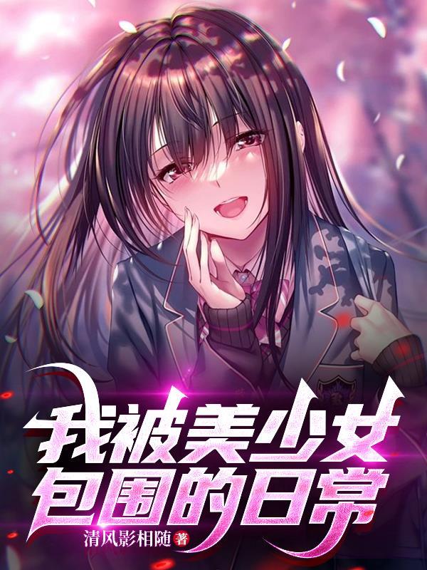 被叫美少女