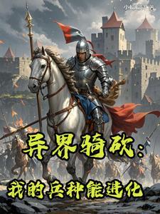 骑砍异世纪传说攻略