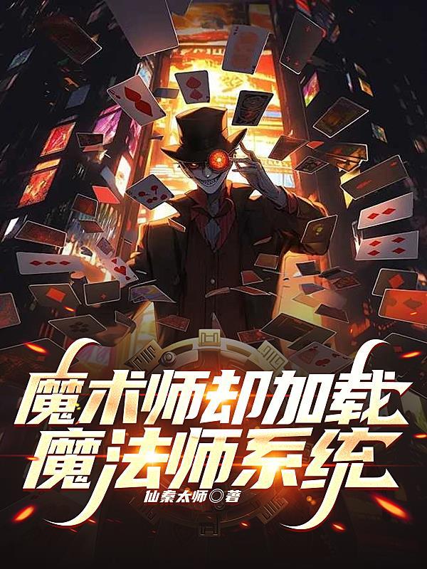魔术师商家端