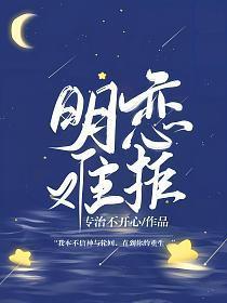 明恋易躲暗恋难防
