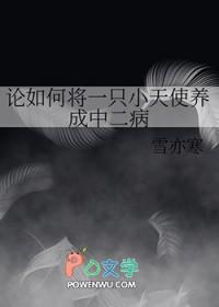 小天使教程