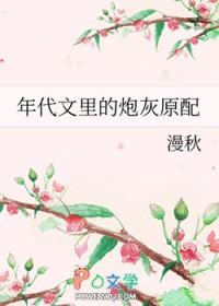 年代文里炮灰原配幸福起来笔趣阁