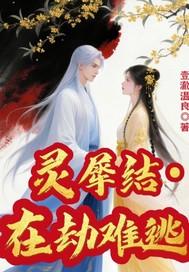 灵犀三部曲