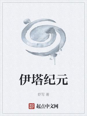 伊塔利亚