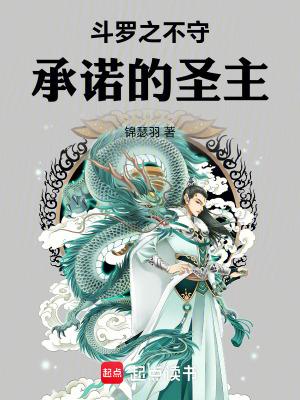 斗罗之圣主开局txt