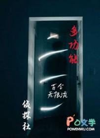 多功能侦察箱