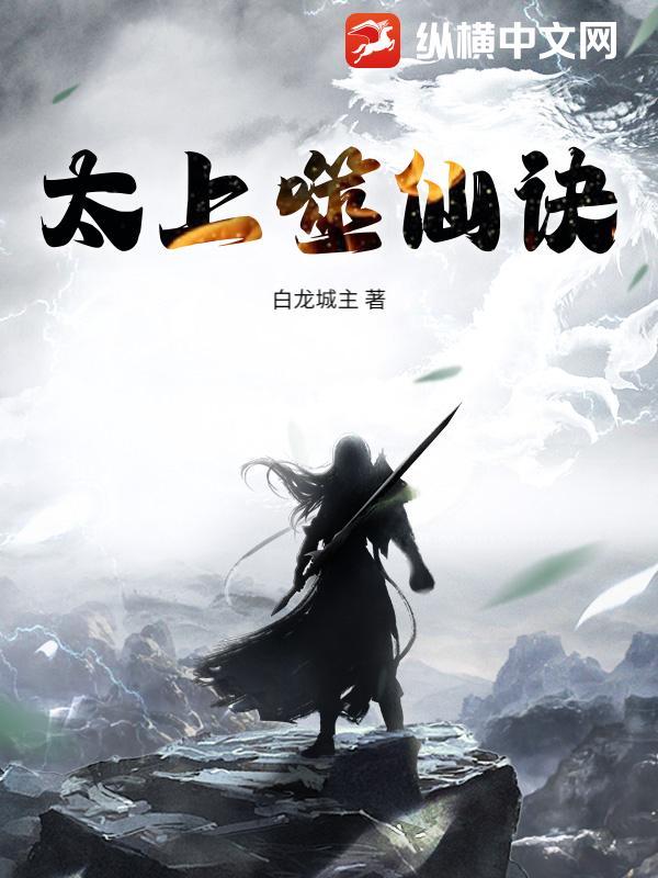 太上武神诀全文免费阅读不是