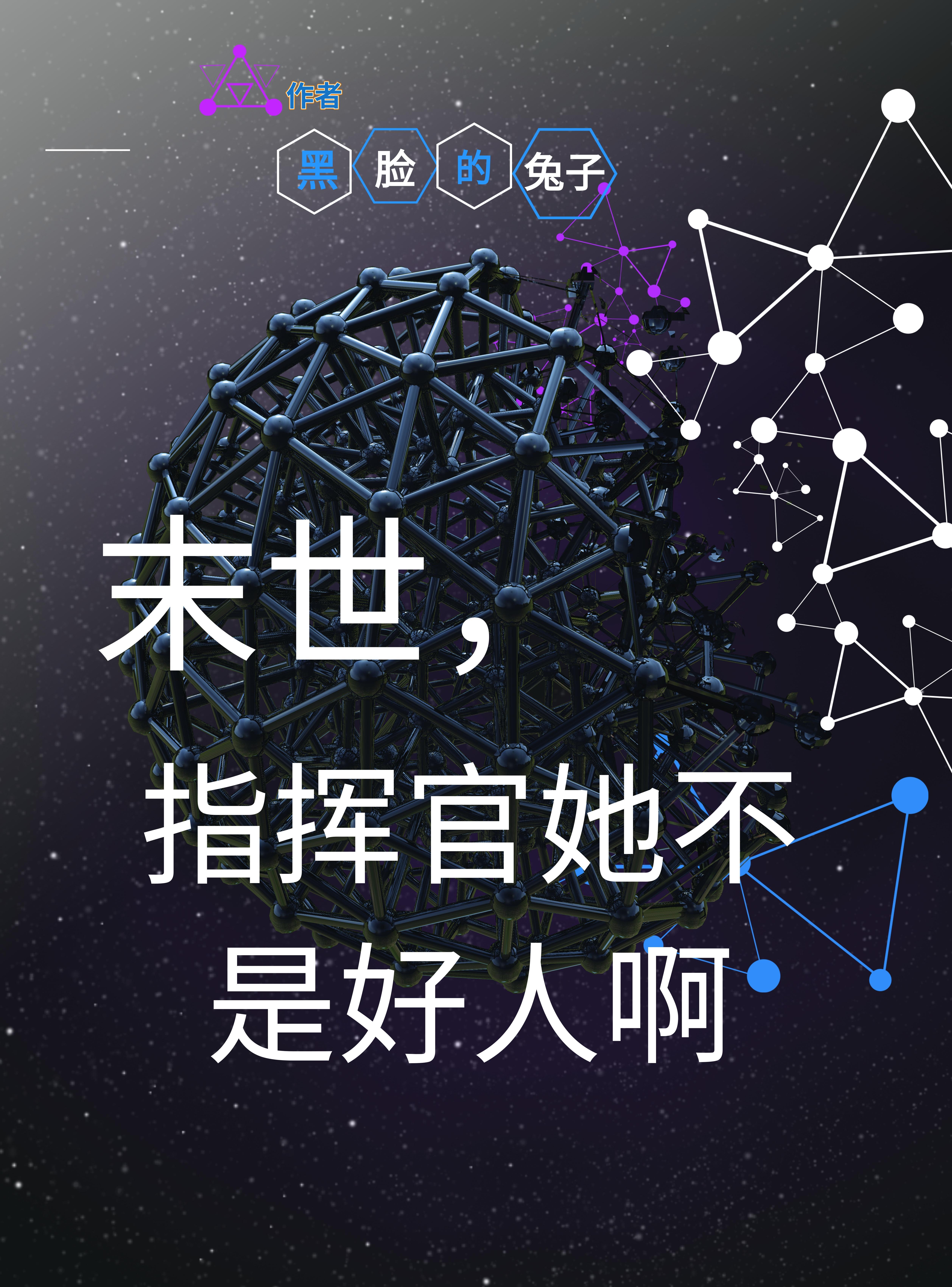 末日指挥官手游