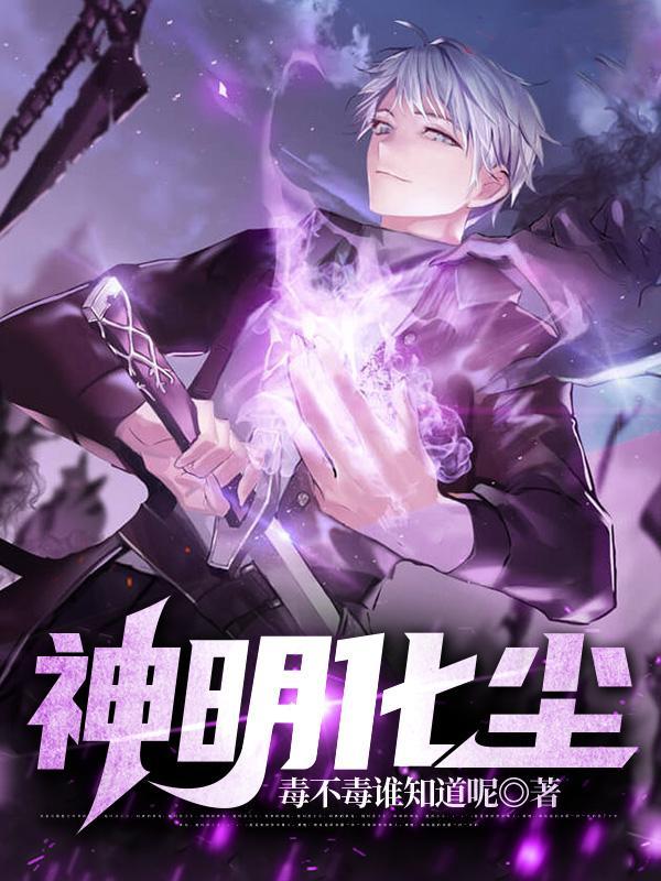 神明境界