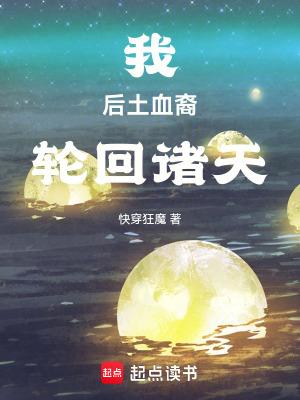 轮回诸天起点