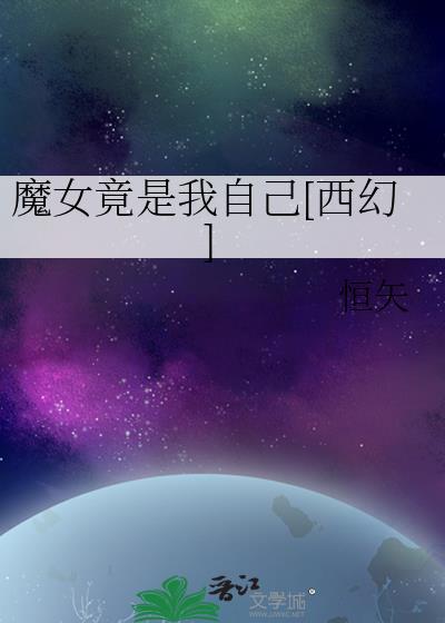 魔女 意思