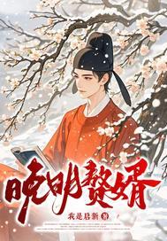 zhui赘婿