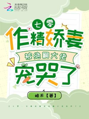 七零作精女配只想独自美丽秦月