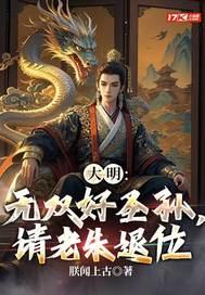 大明无双 张浩