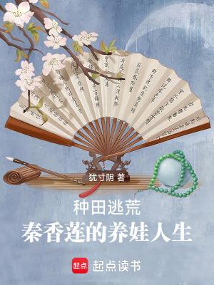 秦香莲寻夫