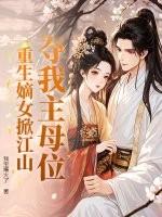 重生女夺我气运 作者沉云香