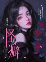 怪癖心理学张卉妍免费阅读