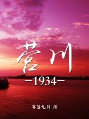 营山革命将领