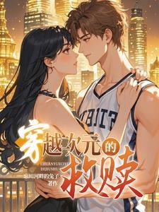 穿越次元壁的方法