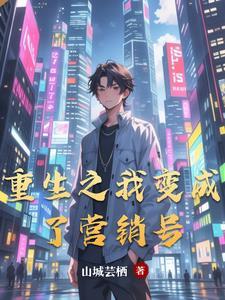 重生之我变成了蛆