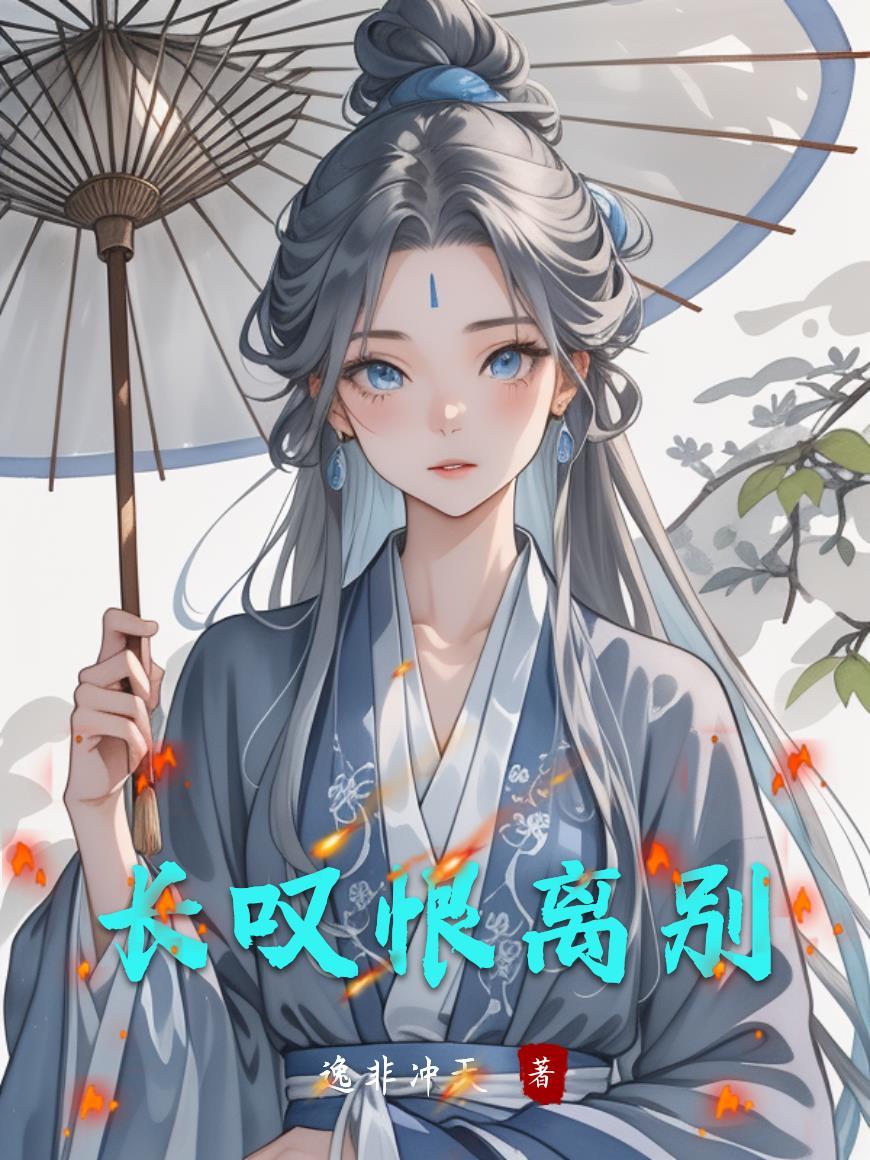 长恨歌曲原唱