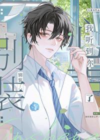 非人类男友又茶又撩