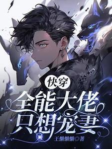 快穿大佬只想死